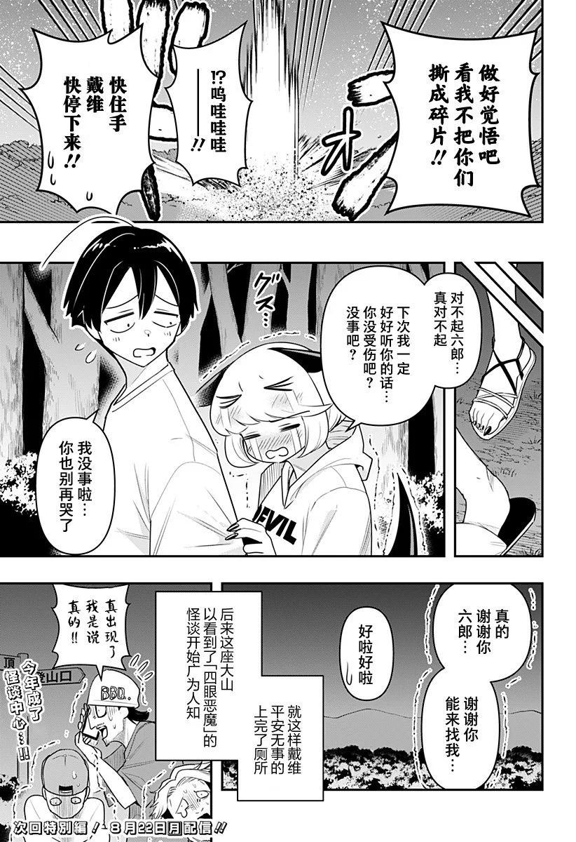 第48话14