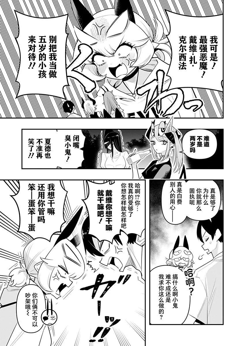 第48话2