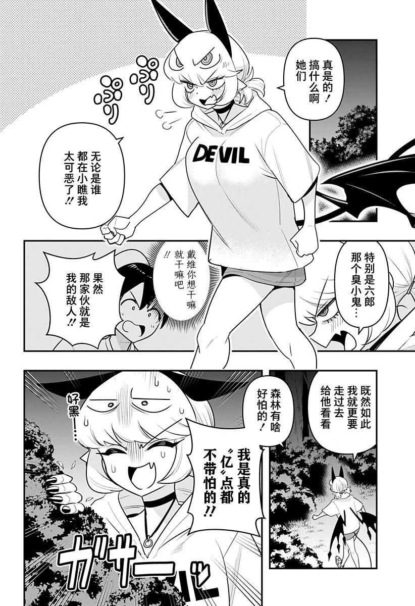 第48话3