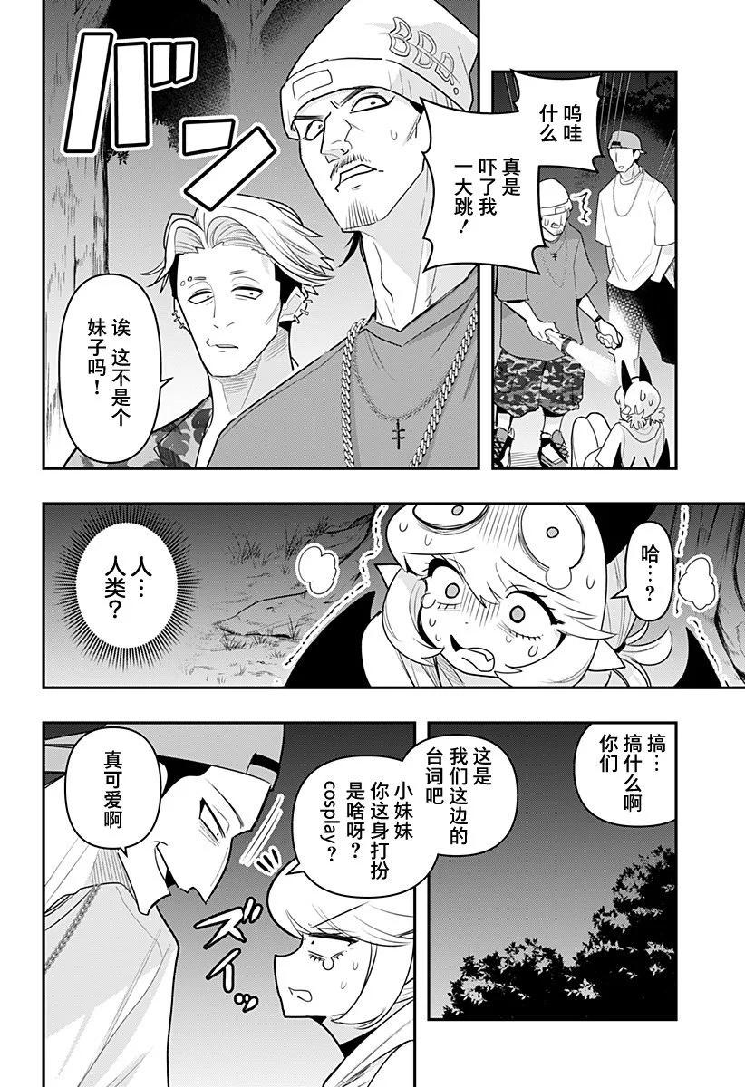 第48话5