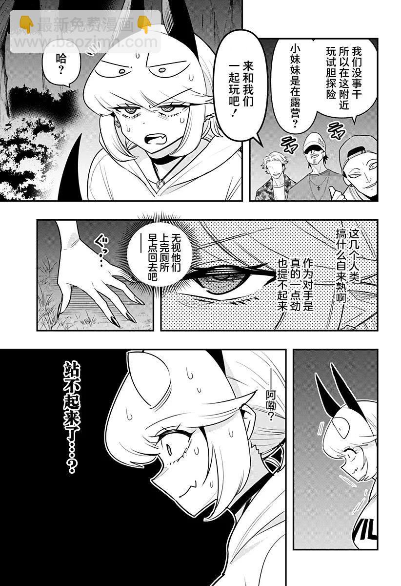 第48话6