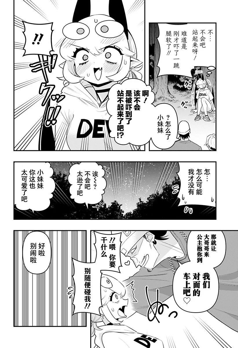 第48话7