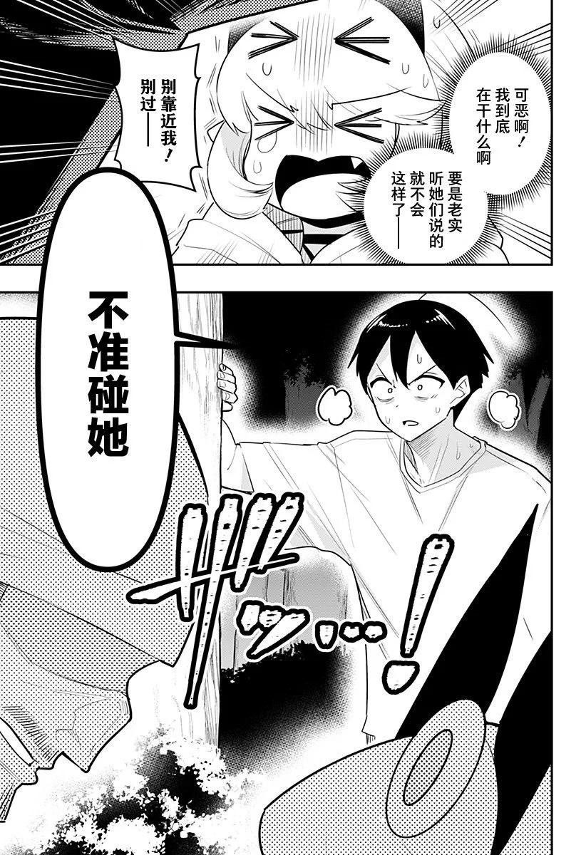 第48话8