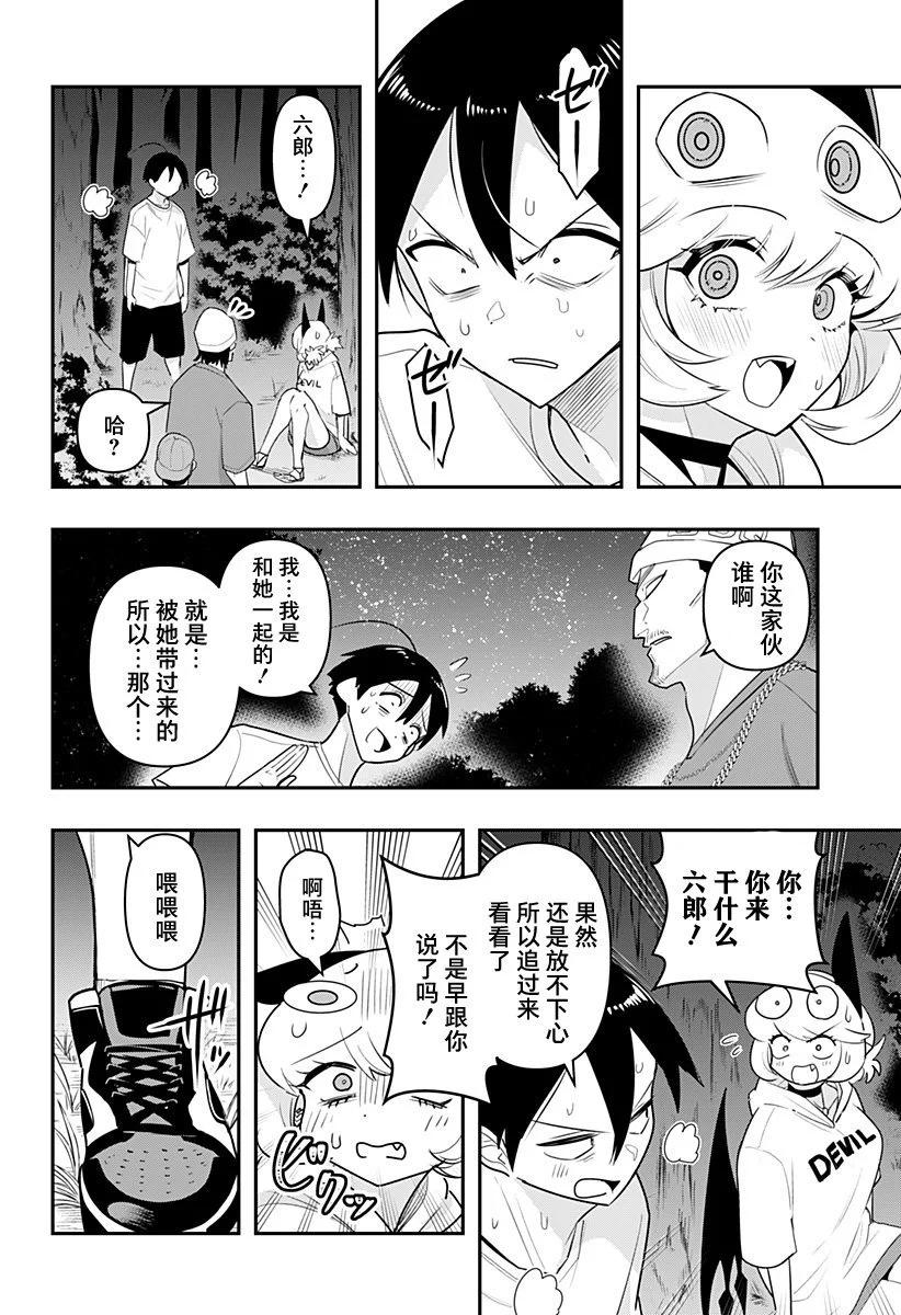 第48话9
