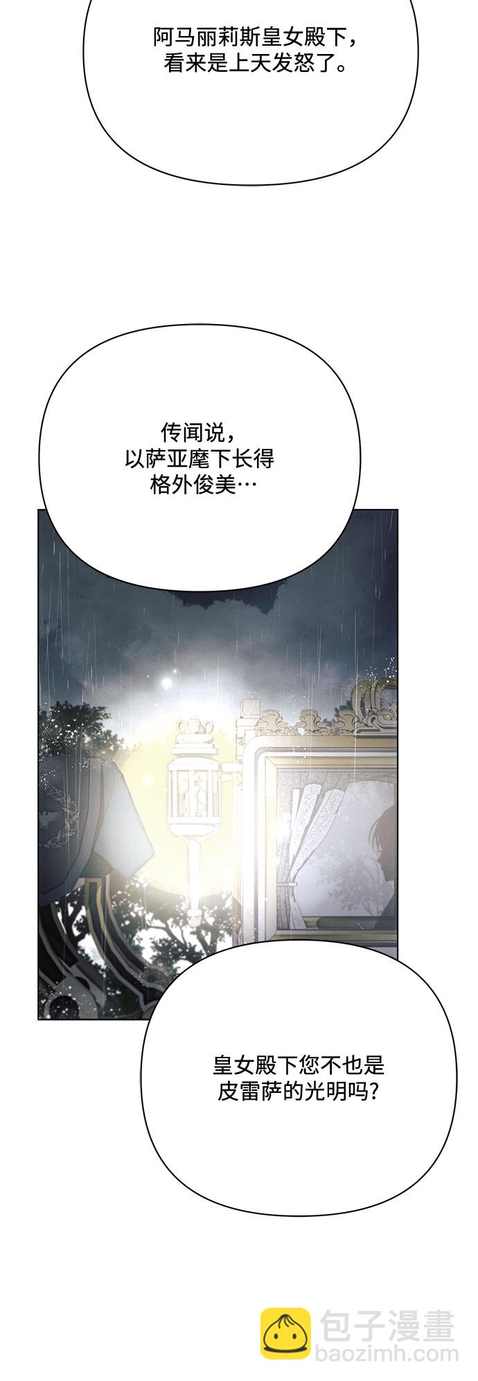 第32话70