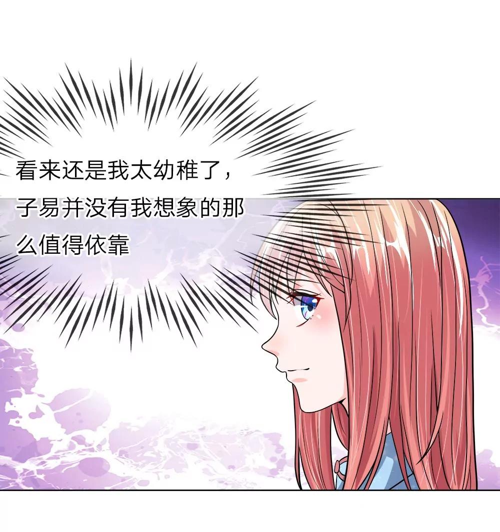 第24话 呵，男人14