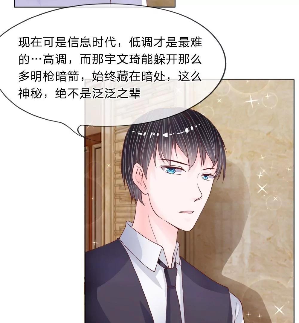 第29话 神秘的宇文家24