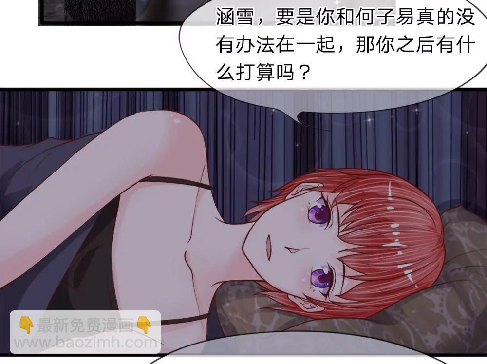 第29话 神秘的宇文家9