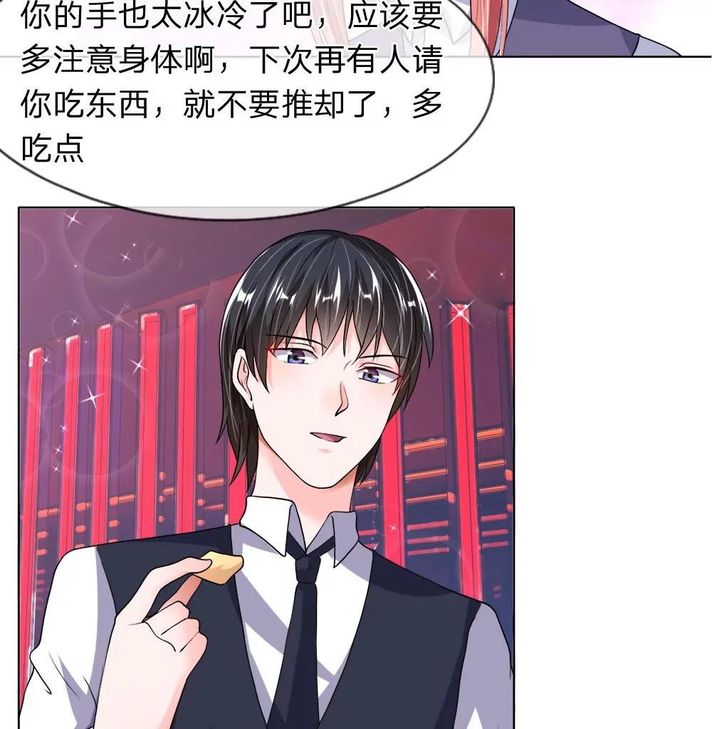 第34话 尴尬借钱10