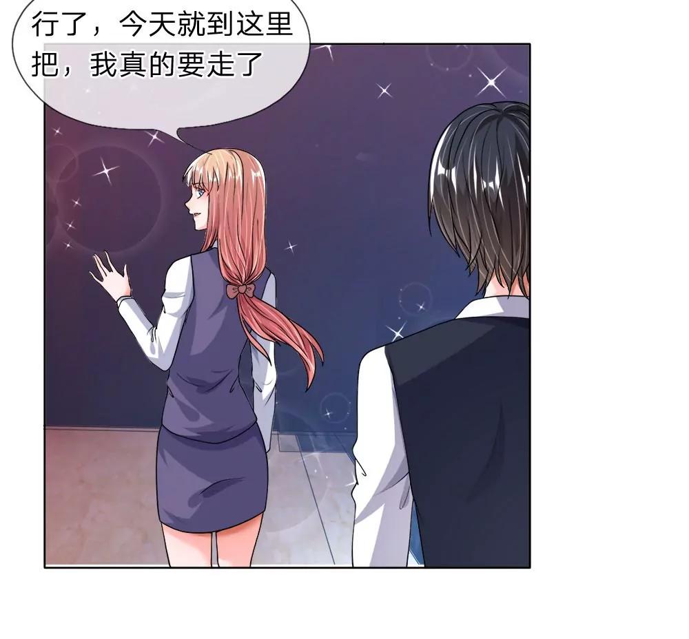 第34话 尴尬借钱14