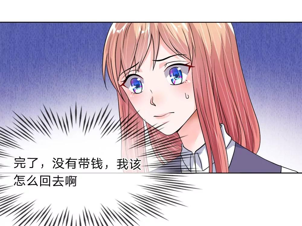 第34话 尴尬借钱17