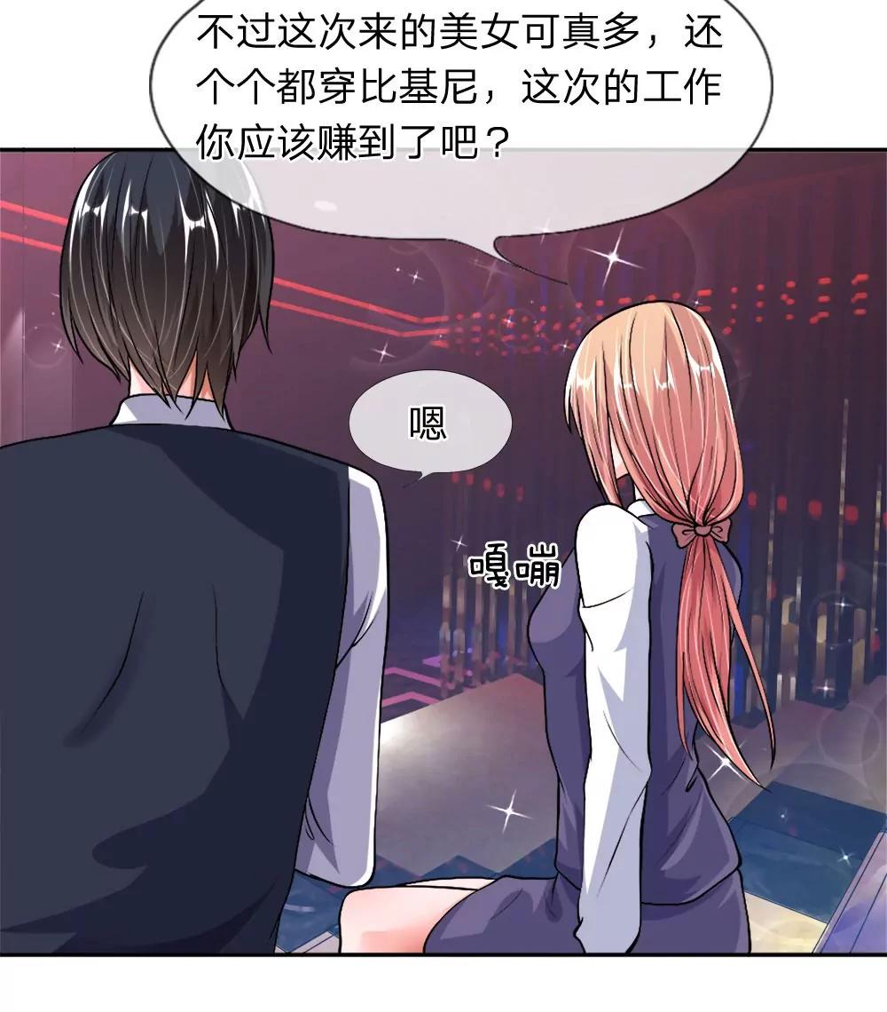 第34话 尴尬借钱2