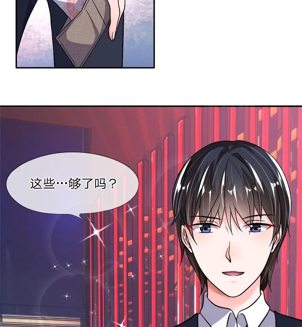 第34话 尴尬借钱23