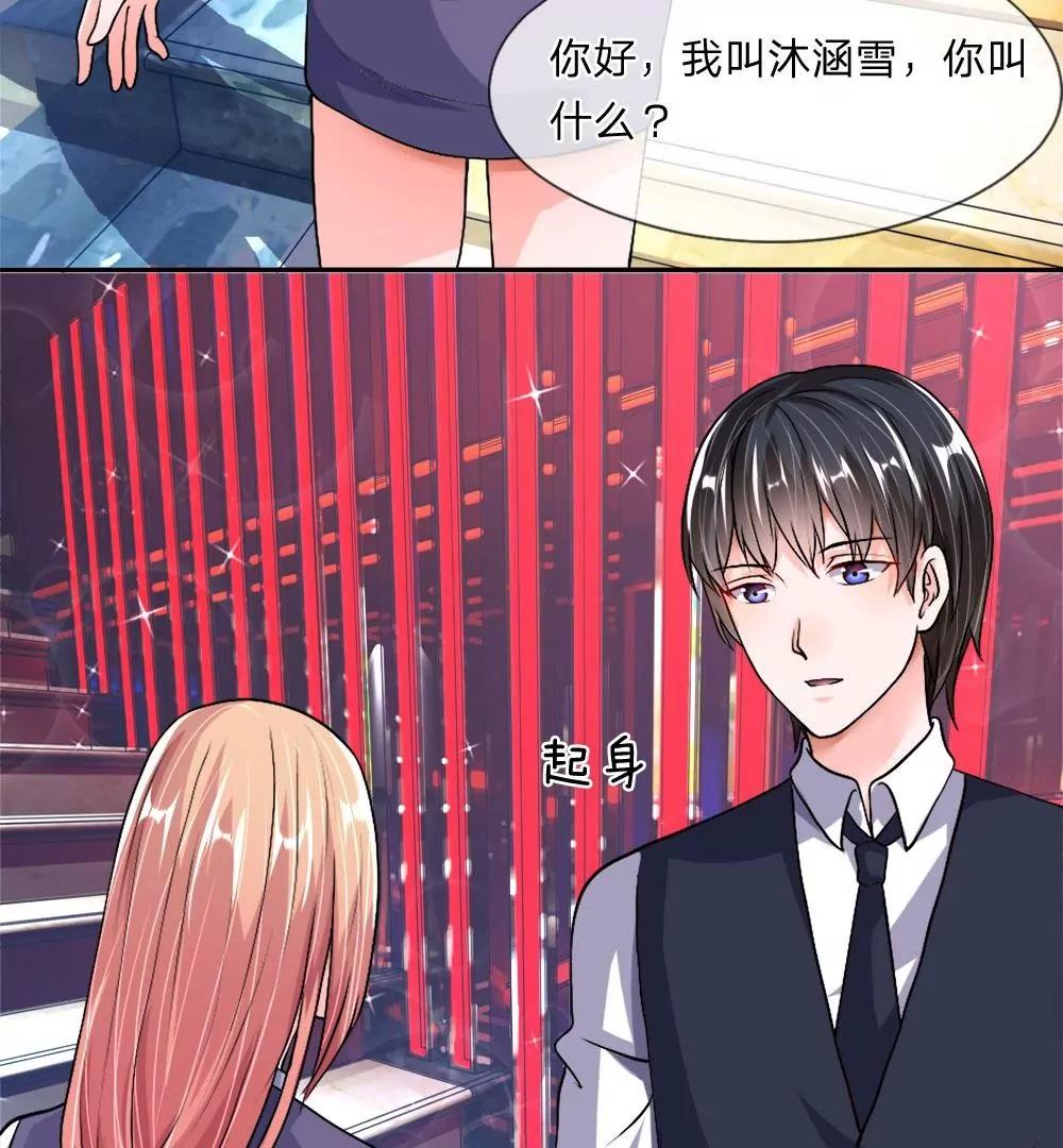 第34话 尴尬借钱5