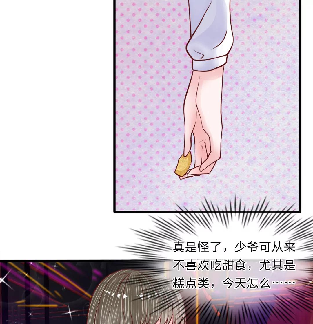 第35话 奇怪的少爷22