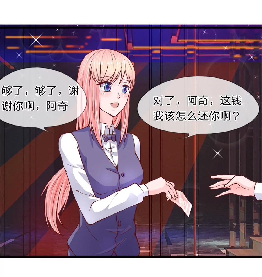 第35话 奇怪的少爷4