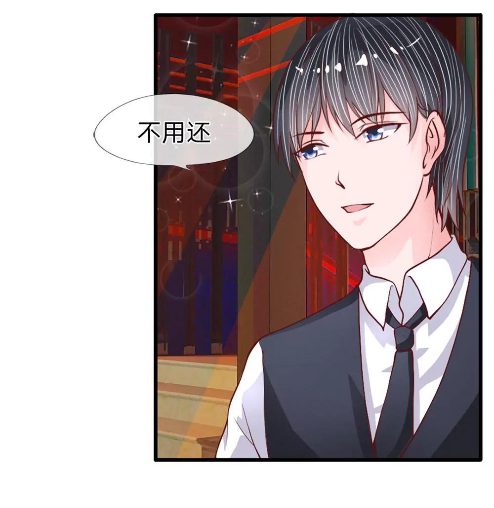 第35话 奇怪的少爷5