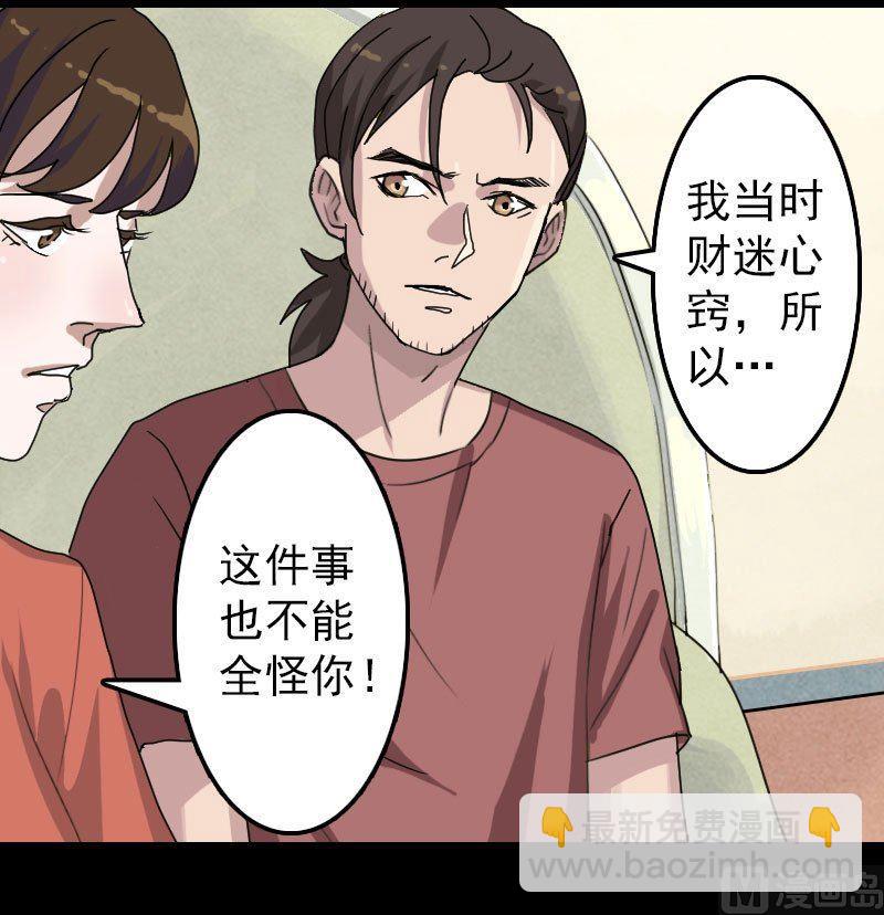 第14话 事情原委1