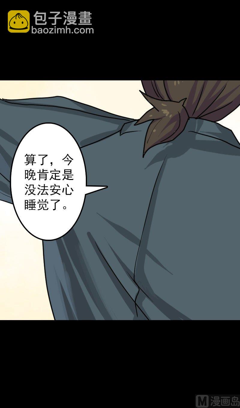 第14话 事情原委10
