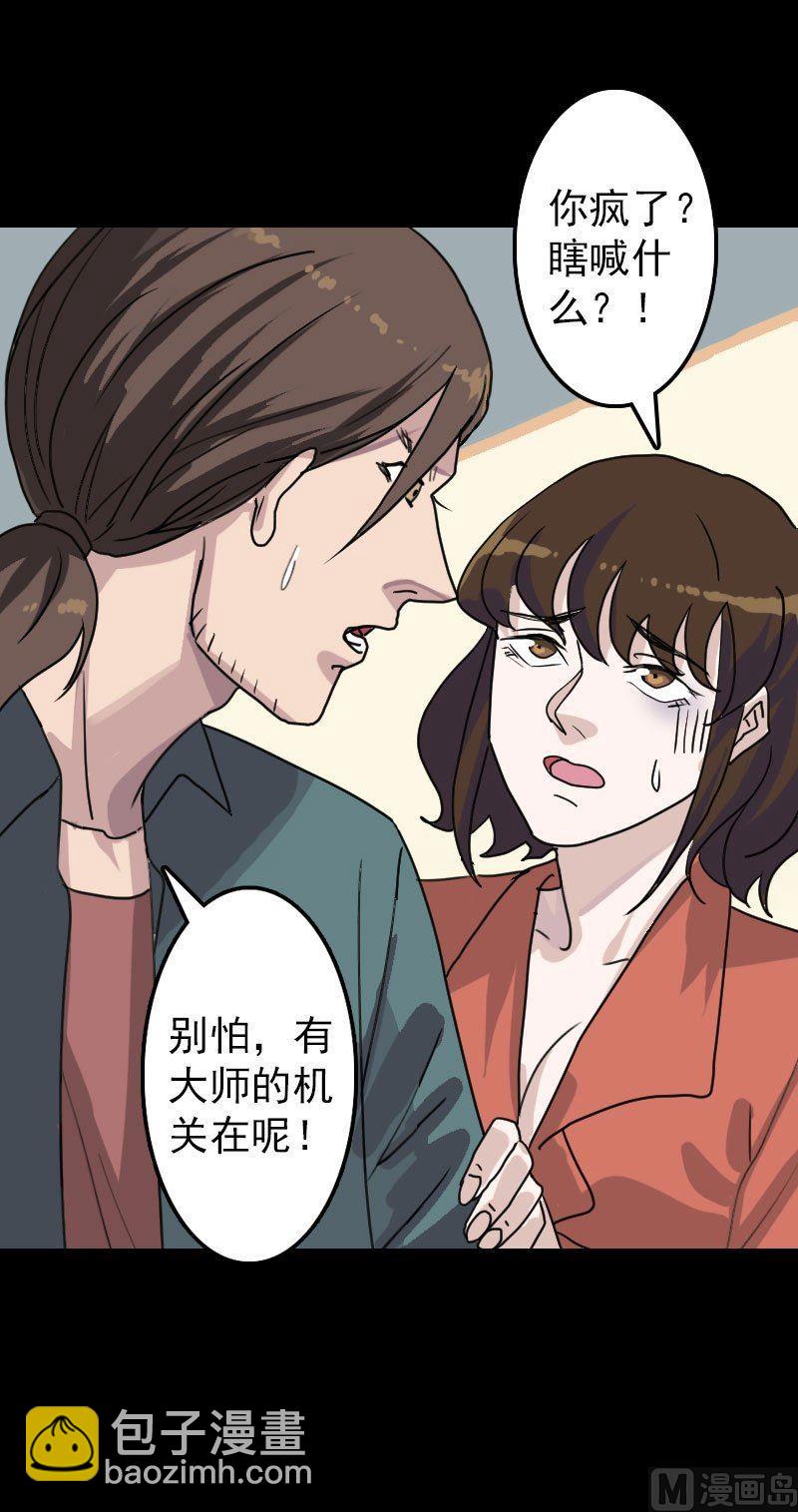 第14话 事情原委18