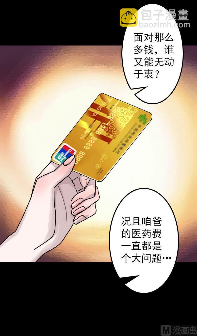第14话 事情原委2