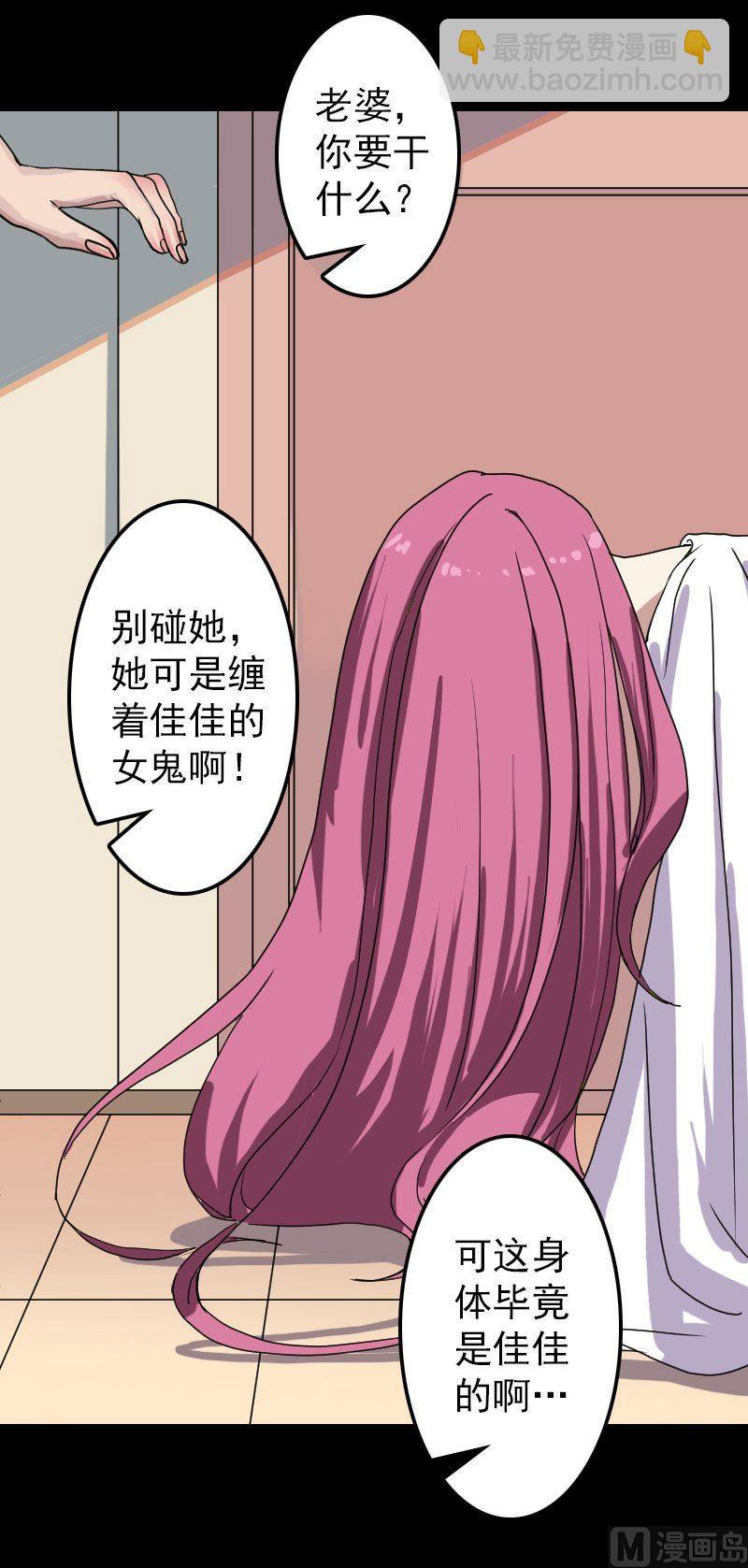 第14话 事情原委26