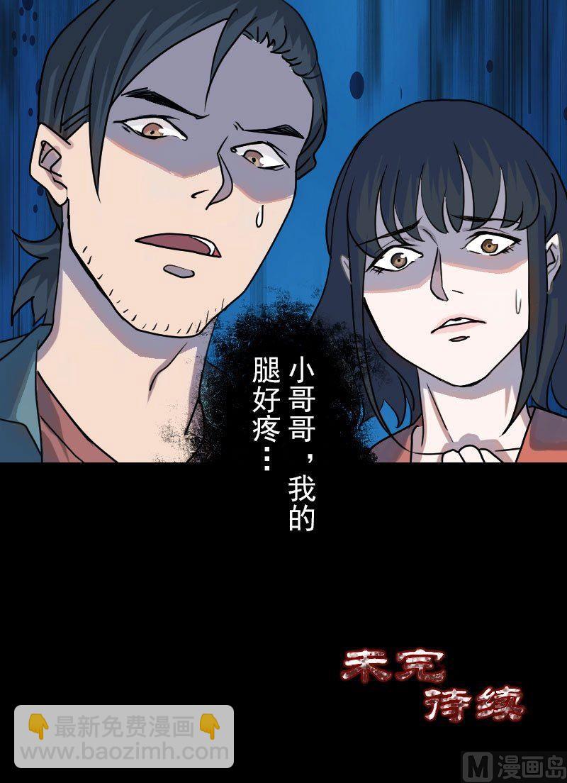 第14话 事情原委28