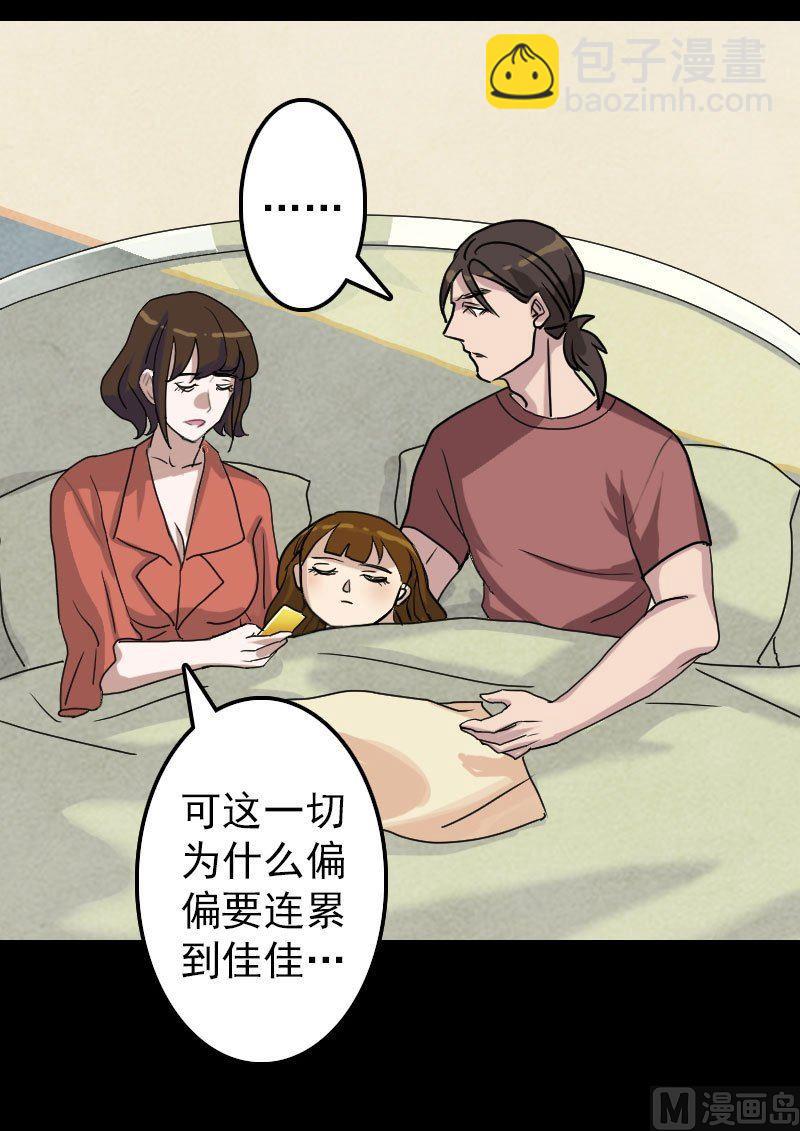 第14话 事情原委3