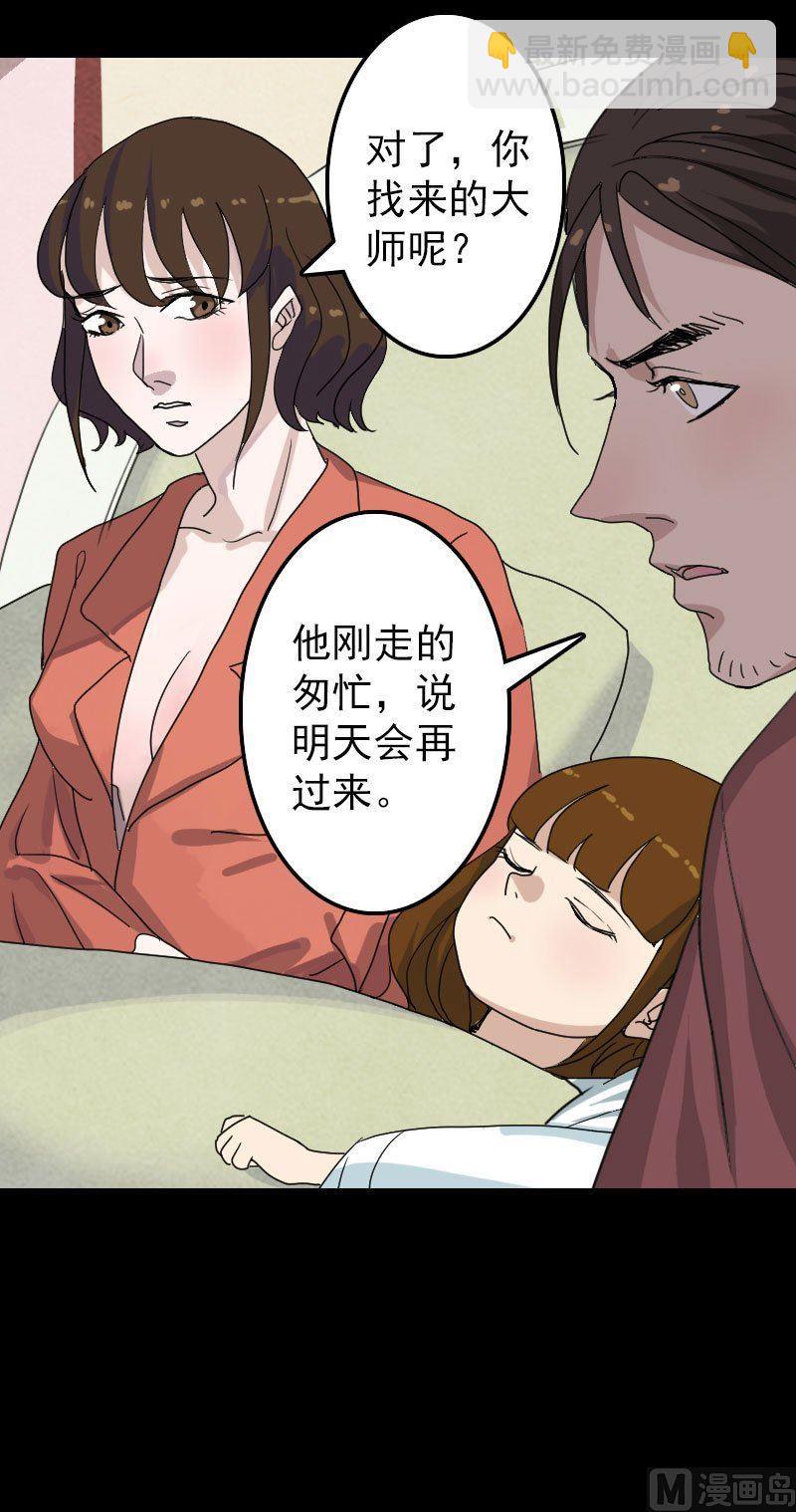 第14话 事情原委4