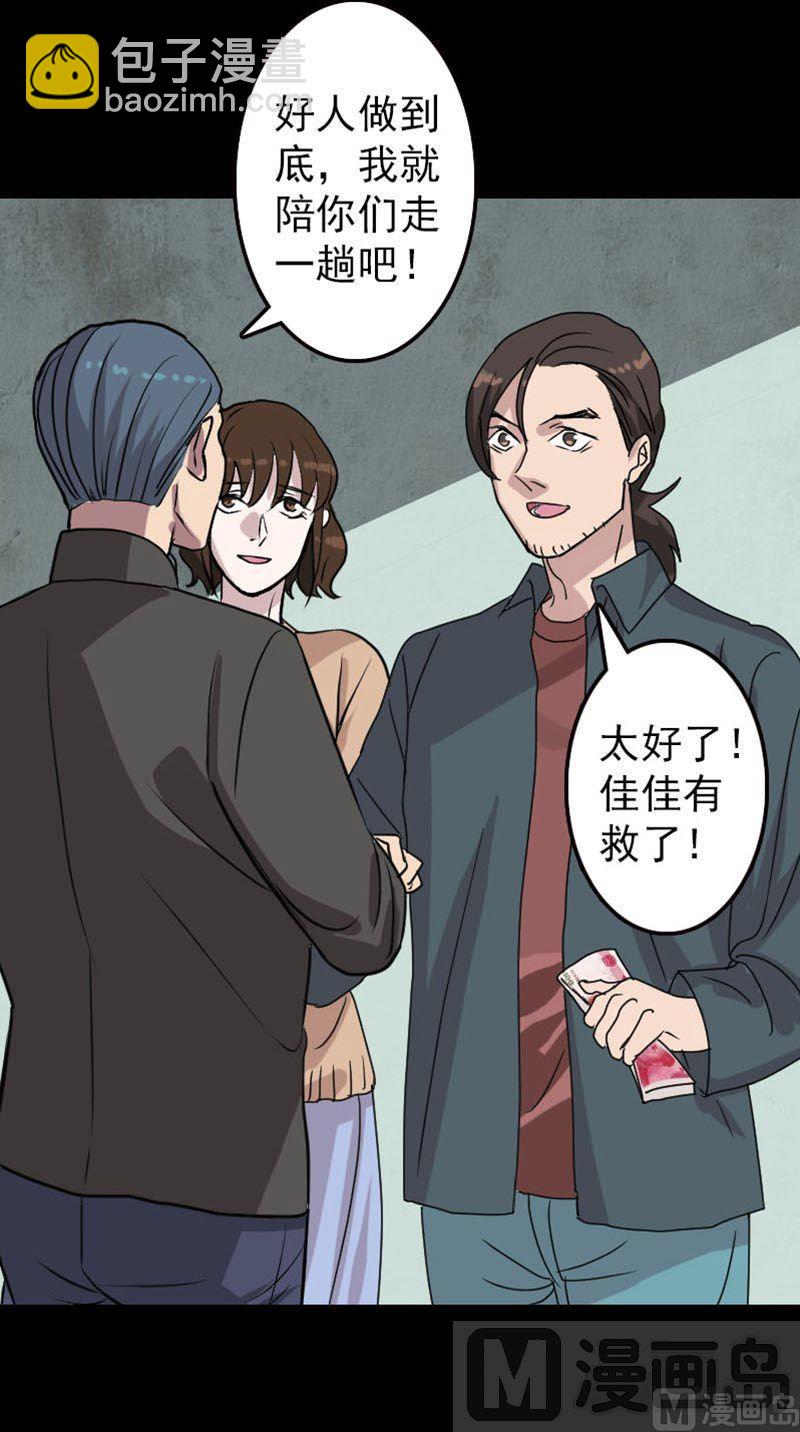 第17话 棺木做门板11