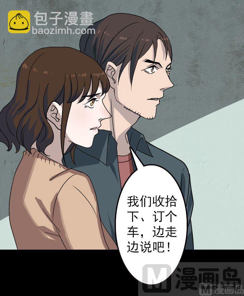 第17话 棺木做门板13