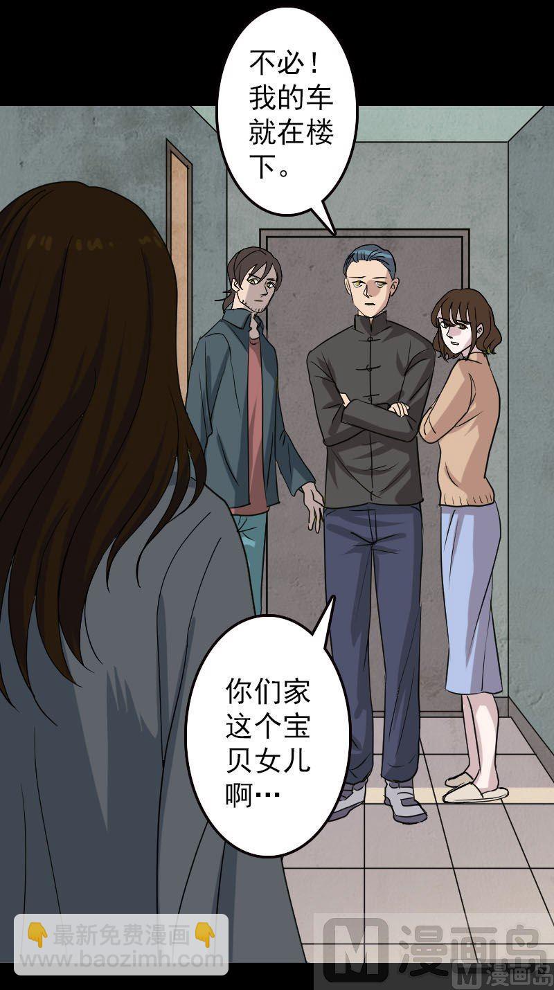 第17话 棺木做门板14
