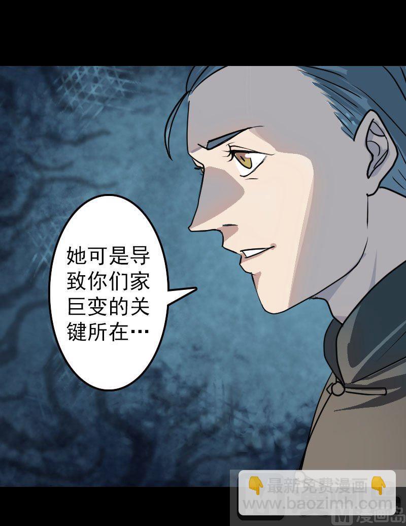第17话 棺木做门板15