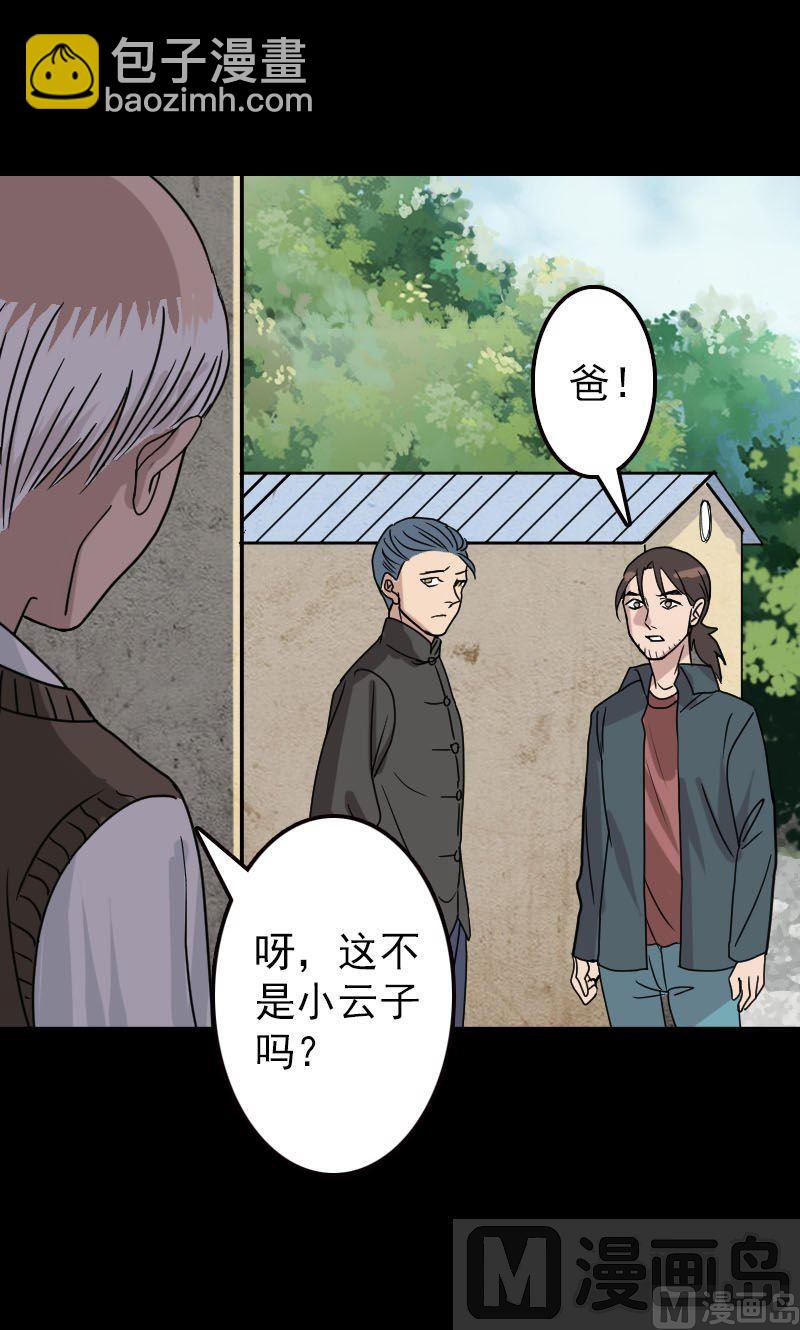 第17话 棺木做门板23