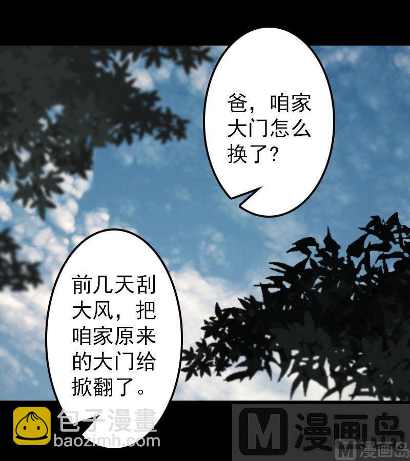 第17话 棺木做门板25