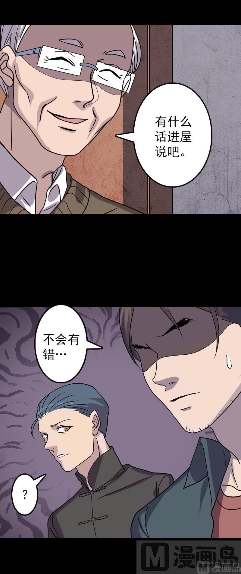 第17话 棺木做门板27