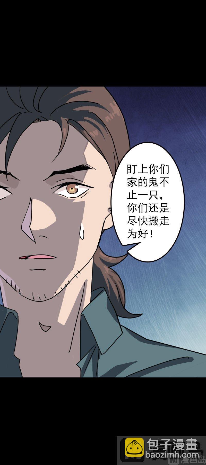 第17话 棺木做门板5