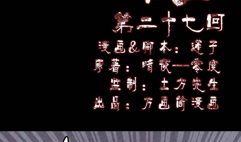 第27话 我救了你们1