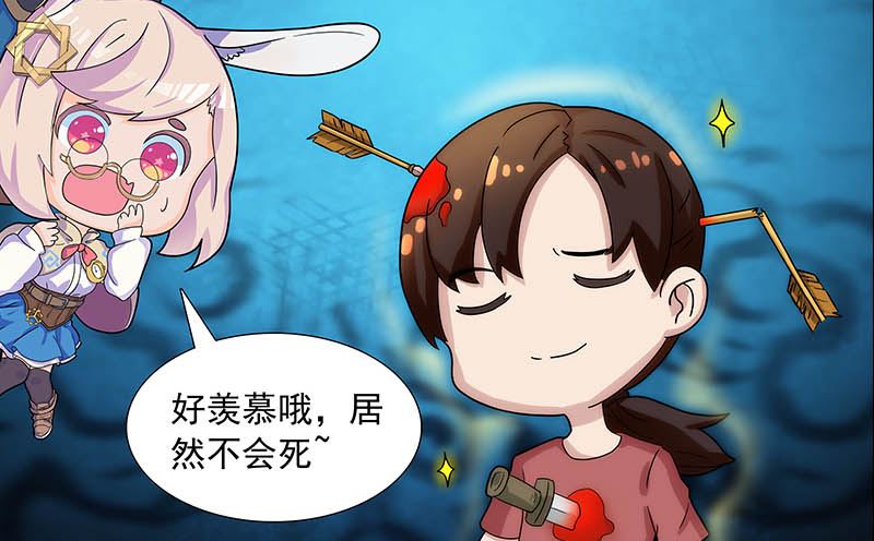第27话 我救了你们111