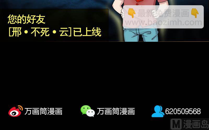 第27话 我救了你们112