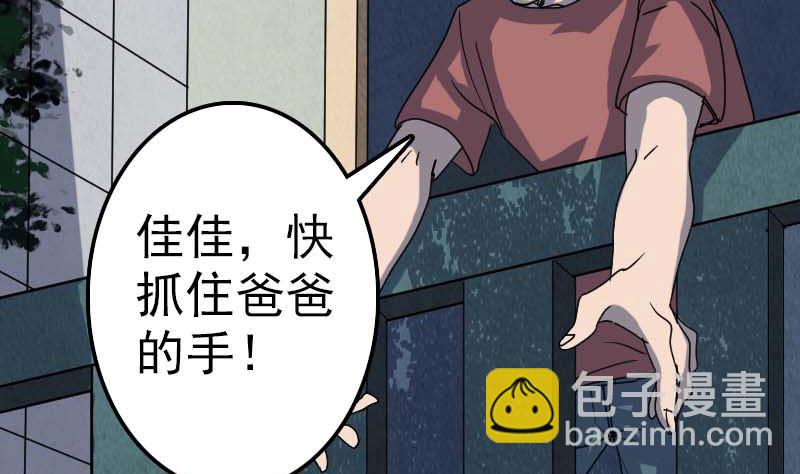 第27话 我救了你们62