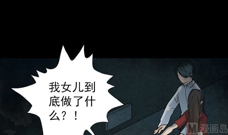 第34话 多管闲事102