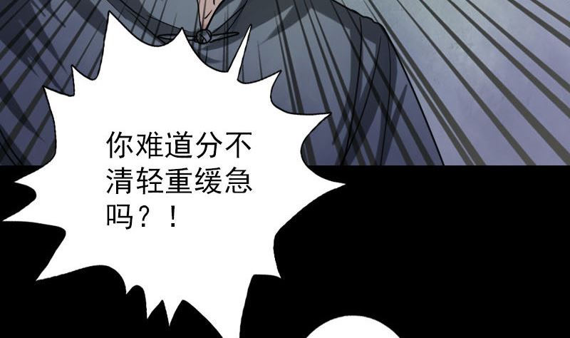 第34话 多管闲事25