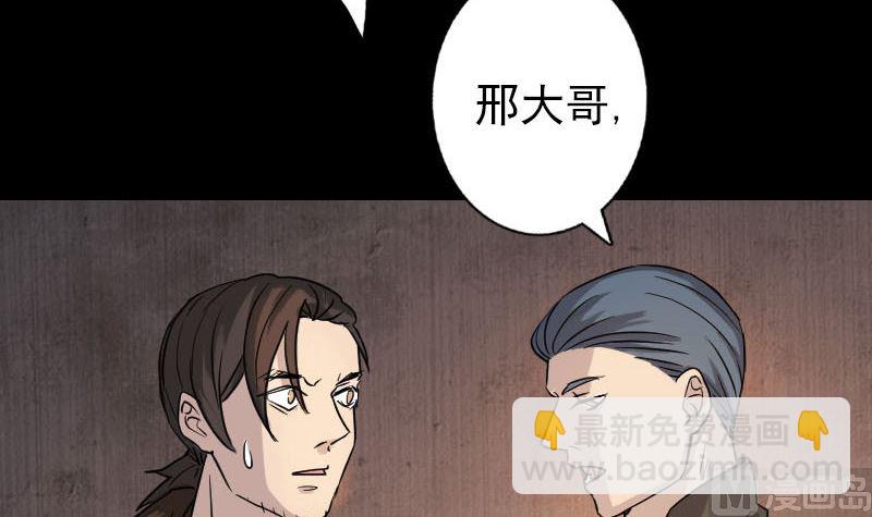 第34话 多管闲事26