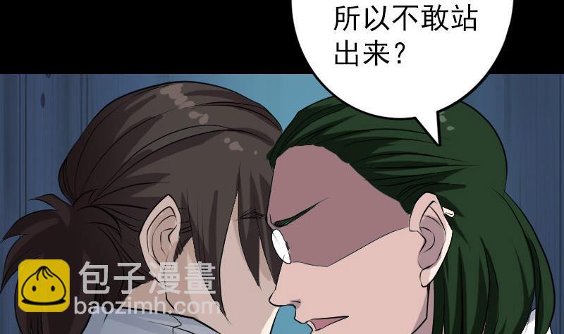 第74话 能者居之19