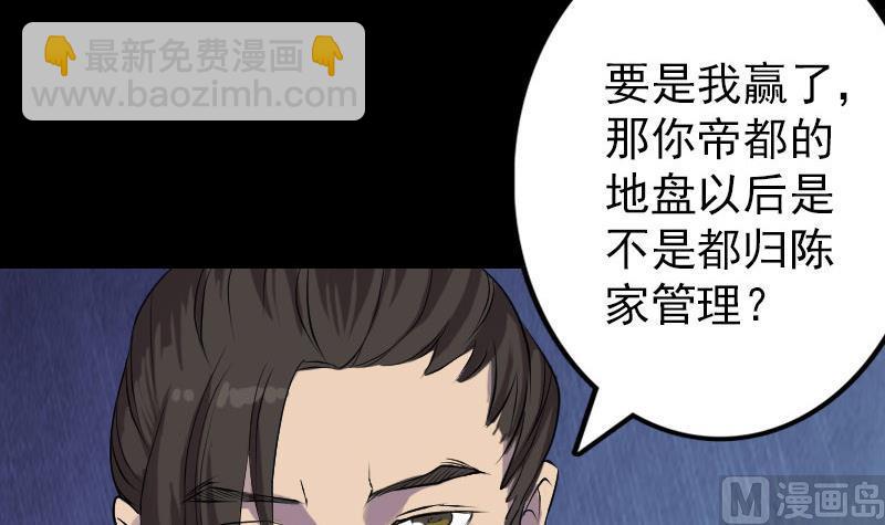 第74话 能者居之26