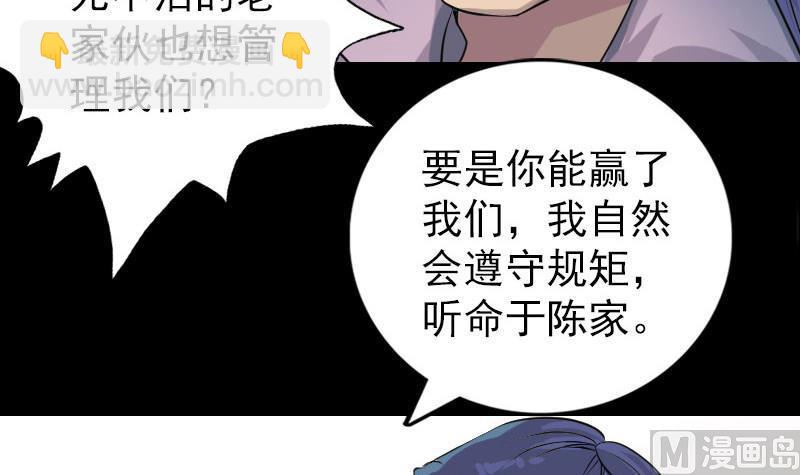 第74话 能者居之29