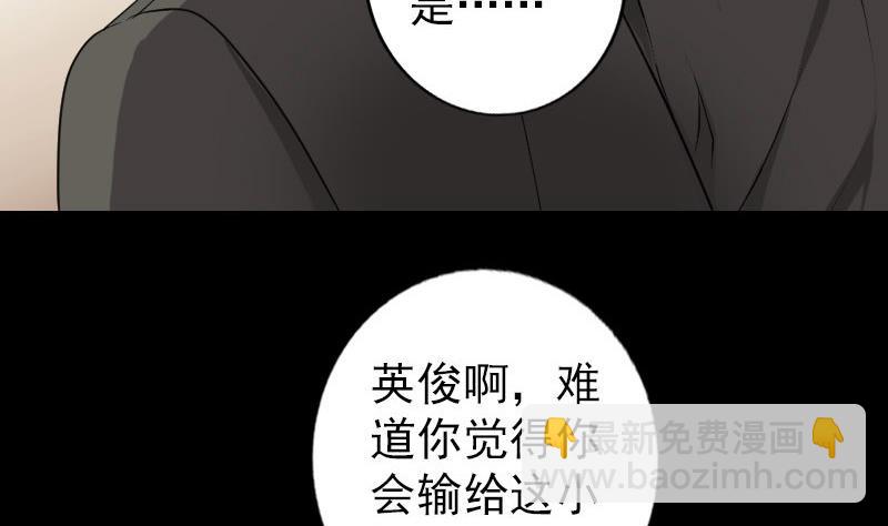 第74话 能者居之31