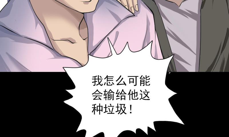 第74话 能者居之33