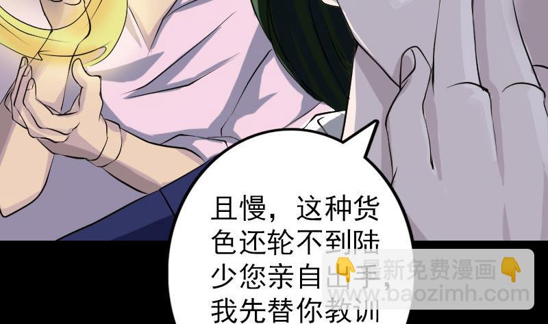 第74话 能者居之37